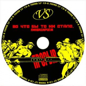 VS CD-R 80 52x ������� / ����������� ������